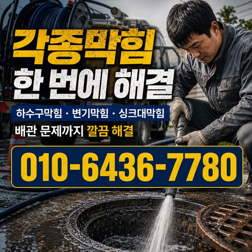 가례면 지역 싱크대뚫음 관련 이미지