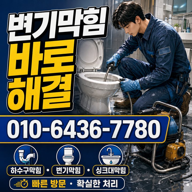 남부면 지역 싱크대뚫음 관련 이미지